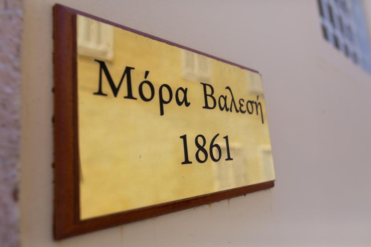 Вилла Mora Valisi Нафплион Экстерьер фото